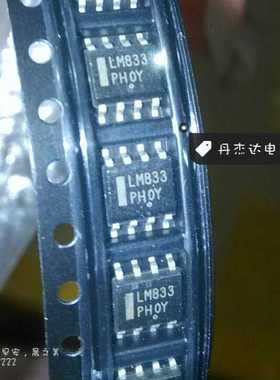 一级 LM833DR  8-SOIC 线性放大器 进口原装 专业配单