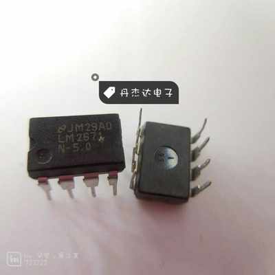 一级 LM2671N-5.0 LM2671N DIP-8 开关稳压器 进口原装