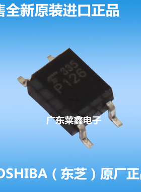 全新原装正品 TLP126 P126 SOP-4 贴片 光耦 集成电路芯片