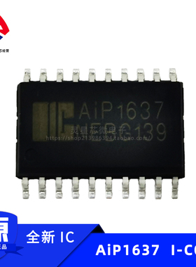 AiP1637 AiP品牌 SOP-20封装 2线串口共阳极LED驱动控制专用电路