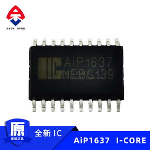 AiP1637 AiP品牌 SOP-20封装 2线串口共阳极LED驱动控制专用电路