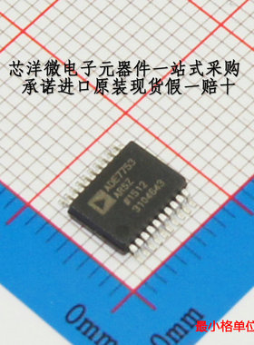 贴片 ADE7753ARSZRL SSOP20数据采集ADC/DAC – 专业 原装正品