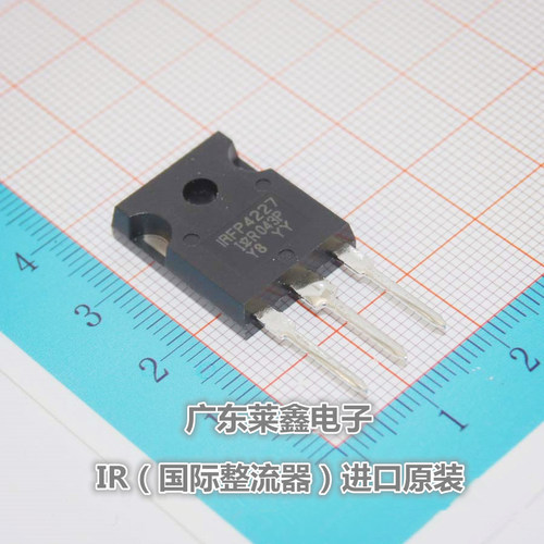 全新原装正品 IRFP4227PBF IRFP4227 TO247 场效应 集成电路芯片