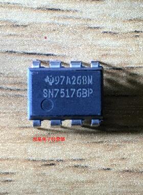 全新原装正品 SN75176 SN751768P SN75176BP 差分总线收发器芯片