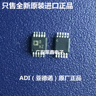 全新原装正品 AD5683RBRMZ AD5683 MSOP 数模转换器 集成电路芯片