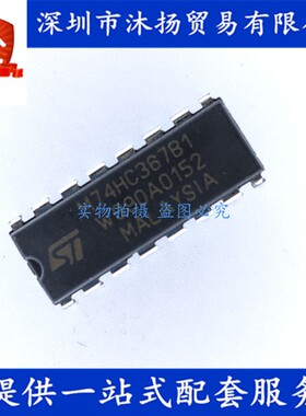 原装 M74HC367B1R DIP16 三态六同相线驱动器 集成电路芯片