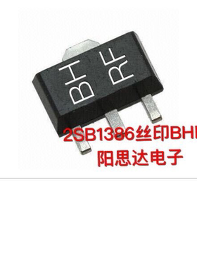 全新原装正品 2SB1386 丝印BHRF SOT-89 贴片三极管 集成电路芯片