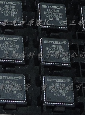 LAN7500-ABZJ芯片SMSC，QFN56，全新原装，长期供应，可开普票