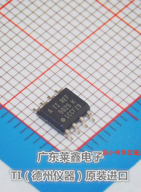 全新原装正品 REF5025AIDR REF5025 SOP-8 电压基准 集成电路芯片