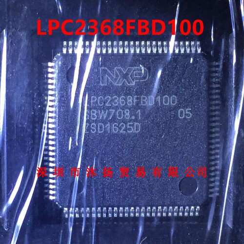 全新原装正品 LPC2368FBD100 LQFP100 贴片 集成电路 盗图必究