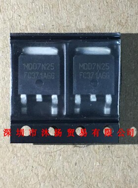全新原装正品 MDD7N25 TO252 贴片 集成电路 盗图必究