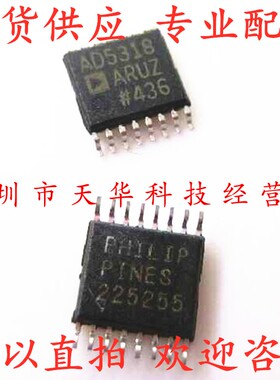 全新原装 AD5318ARUZ TSSOP16 集成电路芯片