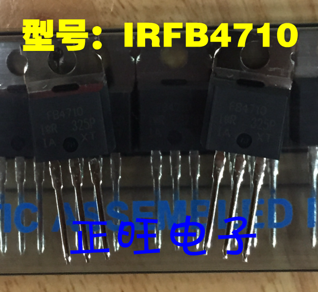 全新原装正品 IRFB4710PBF IRFB4710 FB4710 TO-220 场效应管