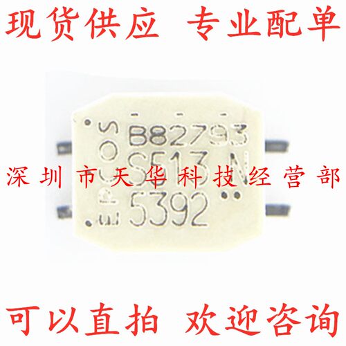 全新原装 B82793S0513N201 0.8A 51UH 250V SMD 共模电感