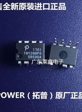 全新原装正品 TNY288PG DIP-7 转换器 离线开关 集成电路芯片