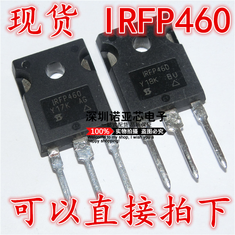 现货三极管  IRFP460 TO247 N沟道500V20A 场效应管 可以直接拍下