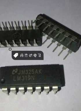 原装 LM319N【DIP-14】高速双比较器 集成电路芯片