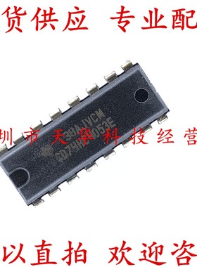 全新原装 CD74HC4053E DIP16 集成电路芯片