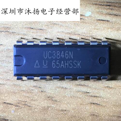 全新原装正品 UC3846N 直插 一个起拍
