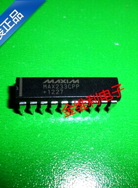 全新原装正品 MAX233CPP DIP 直插 集成电路芯片