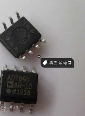 一级 贴片 AD7895AR-10 模数转换器12位ADC芯片  进口原装