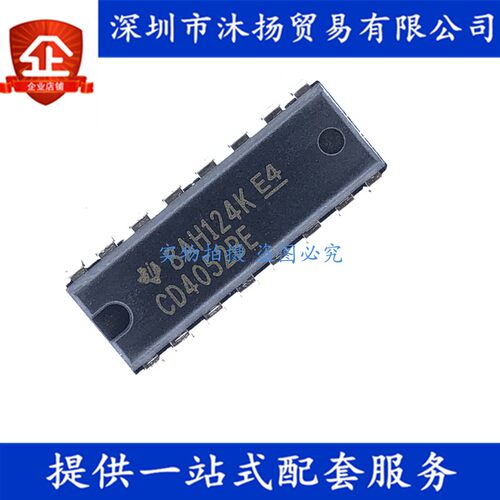 原装 CD4052BE DIP16 多路复用器/信号分离器 集成电路芯片