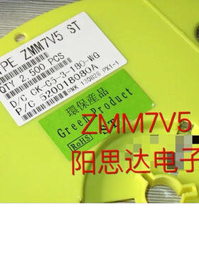 ZMM7V5 LL34 ST稳压贴片二极管一盘2500=37.5元现货优势