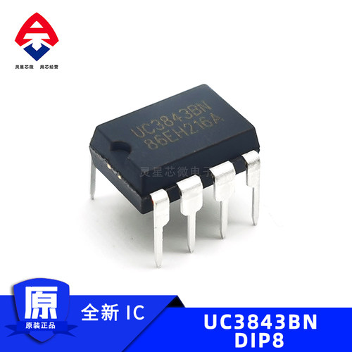 UC3843BN DIP-8封装 电流模式PWM控制器8.4~30V原装正品 中性打字