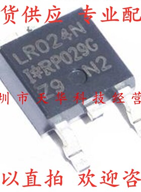 全新原装 IRLR024NTRPBF LR024N TO252 集成电路芯片