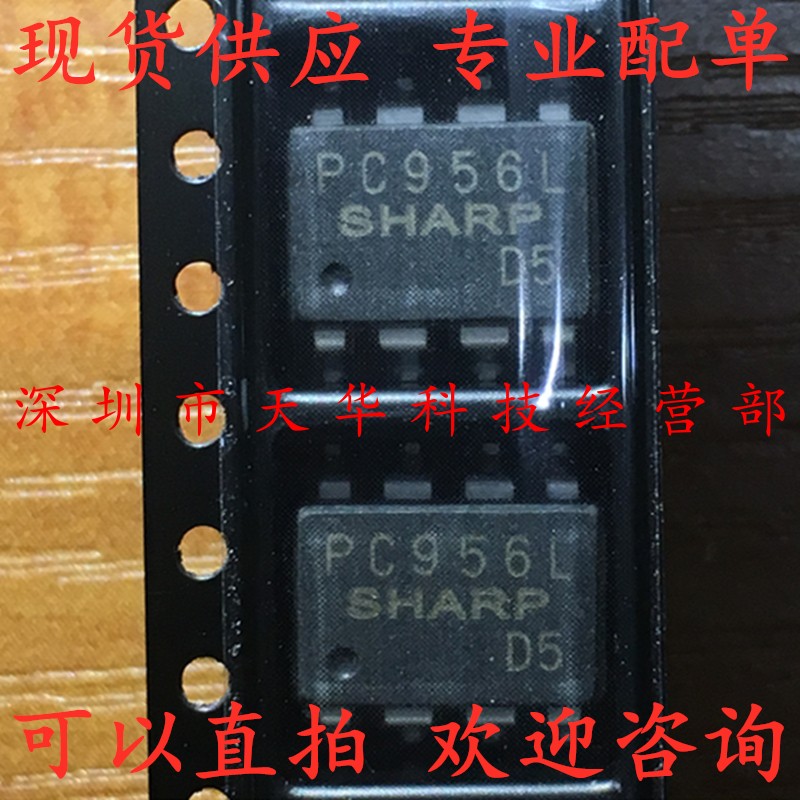 全新原装 PC956L SOP8 集成电路芯片