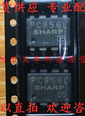 全新原装 PC956L SOP8 集成电路芯片
