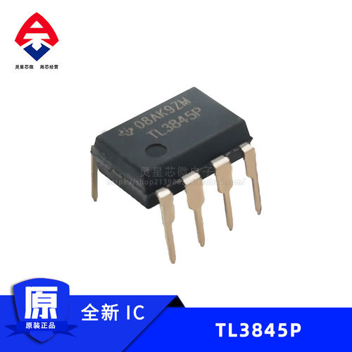 TL3845P 全新进口原装   DIP-8 直插集成电路IC PWM控制器