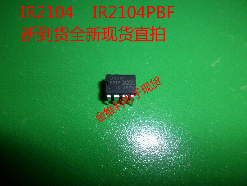 全新原装正品 IR2104  IR2104PBF DIP 直插 集成电路芯片