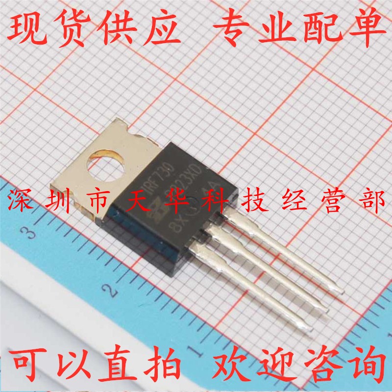 全新原装 IRF730PBF IRF730 TO220 集成电路芯片