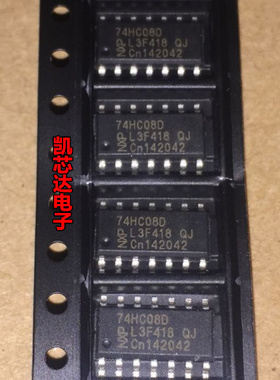 全新原装正品 74HC08 74HC08D SN74HC08DR SOP-14 集成电路芯片