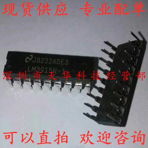 全新原装 LM3915N-1 DIP18 集成电路芯片