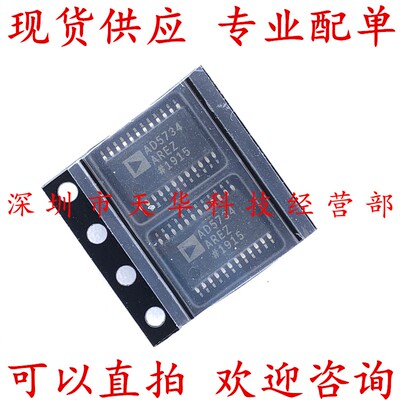全新原装 AD5734AREZ TSSOP24 集成电路芯片
