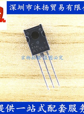 原装 2SA1358 A1358 TO126 小功率音频功放管 集成电路芯片