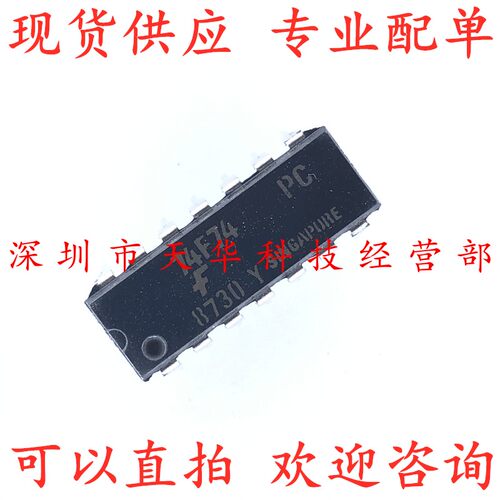 全新原装 74F74PC DIP14 集成电路芯片