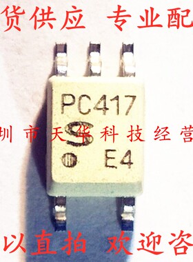 全新原装 PC417 SOP5 集成电路芯片