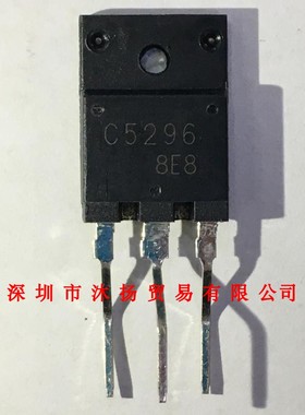 全新原装正品 2SC5296 丝印C5296 TO-3P 直插 集成电路 盗图必究