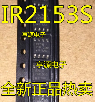 IR2153  IR2153S  IR2153STRPBF 全新IR正品热卖电桥驱动器 SOP-8