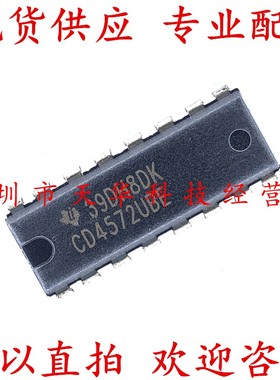 全新原装 CD4572UBE DIP16 集成电路芯片