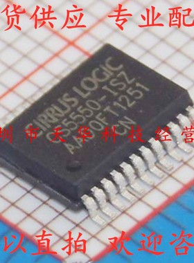 全新原装 CS5550-ISZ SSOP24 集成电路芯片