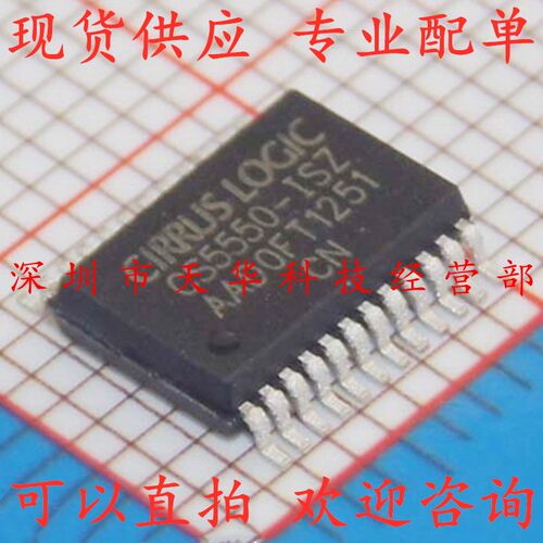 全新原装 CS5550-ISZ SSOP24 集成电路芯片