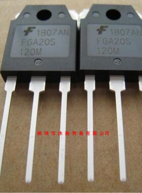 全新原装正品 FGA20S120M TO-3P 直插 一个起拍 盗图必究