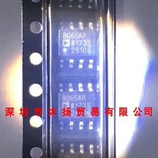 全新原装正品 AD8065ARZ 印8065AR SOP8 贴片 集成电路 盗图必究