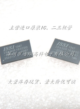IS43DR16320D-3DBLI ISSI BGA84 全新原装，可开普票，长期供应