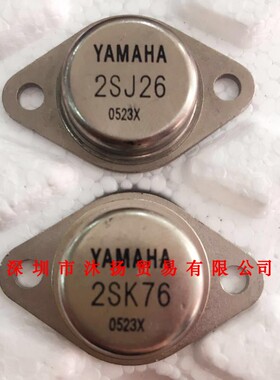 全新原装正品 2SK76/2SJ26 TO-3 直插 集成电路 盗图必究