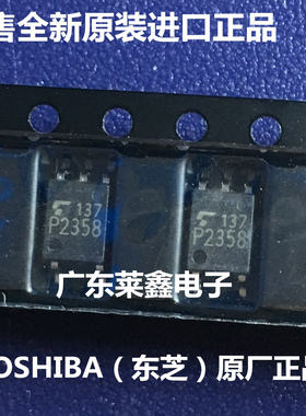 全新原装正品 TLP2358 P2358 SOP-5 高速光耦 集成电路芯片